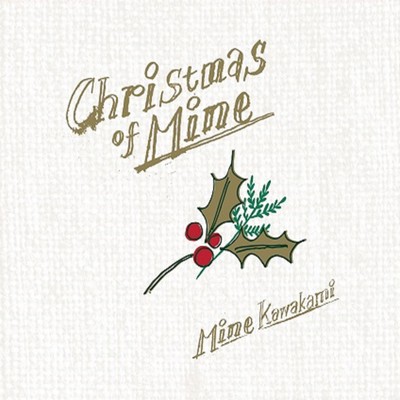Christmas of Mine