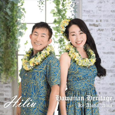 Hawaiian Heritage - Ke Aloha 'Āina