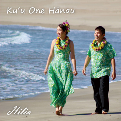 Ku'u One Hanau