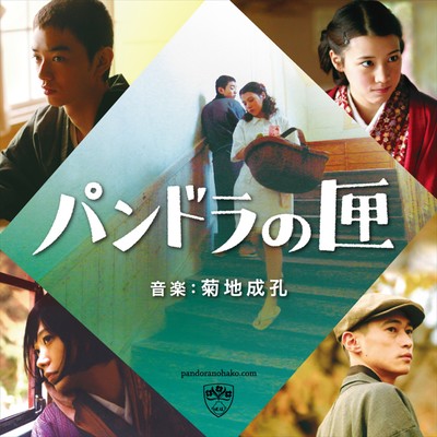 Pandra Box (Pandra Box Original soundtrack)
