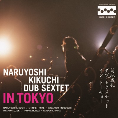 IN TOKYO (edit version)