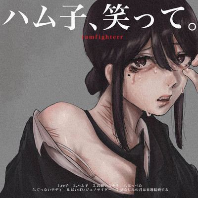 g!ve m3 Hamuko sm!le