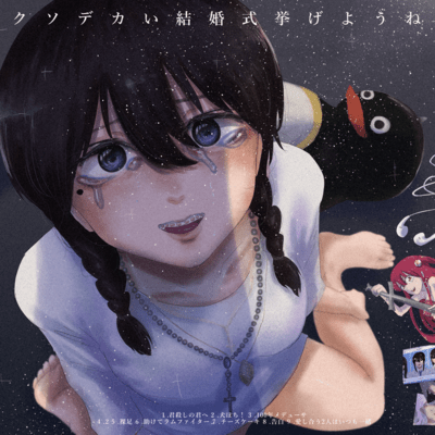 let's have a f**kin special wedding