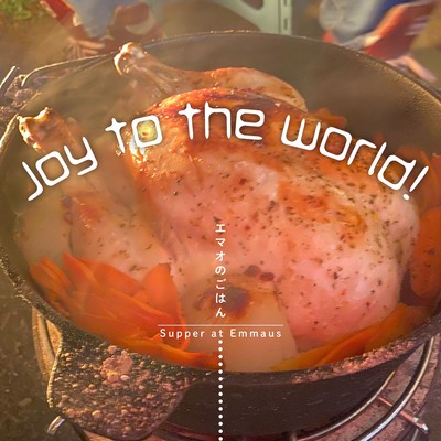 Joy To The World