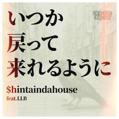 ITSUKAMODOTTEKORERUYONI (feat. LLB)