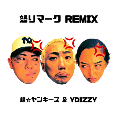 ANGER MARK (Remix)
