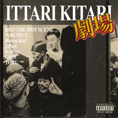 ITTARI KITARI