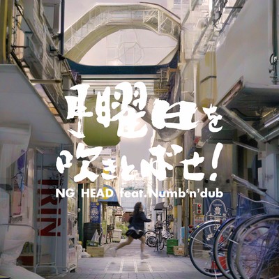 Blow it away from Monday