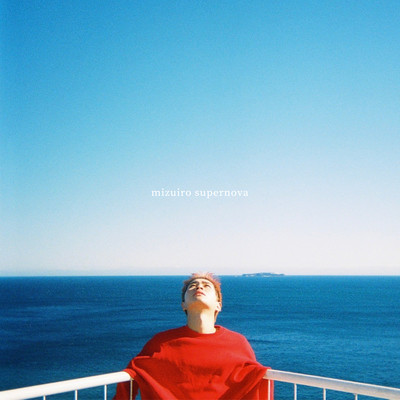 mizuiro supernova