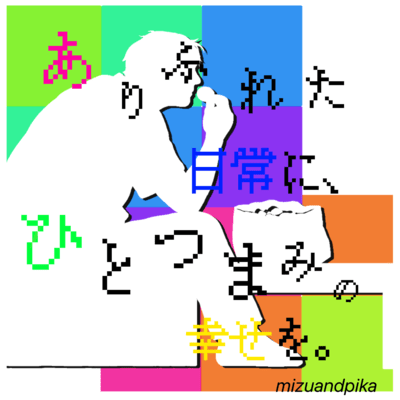 A Pinch of Joy (JAGA RECORDS mix)