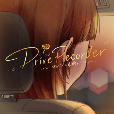 Drive Recorder - Orange, Rose & Cola