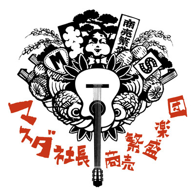 WAKEARINOMERODHI-selling like hot cakes-