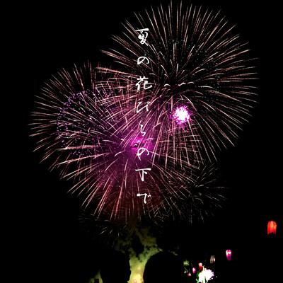 Under the summer fireworks