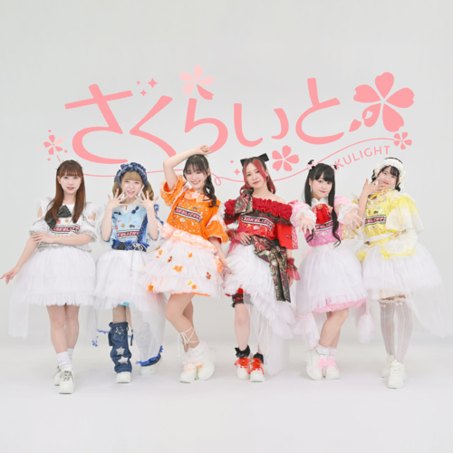sakulight
