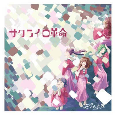 SAKURA IRO KAKUMEI