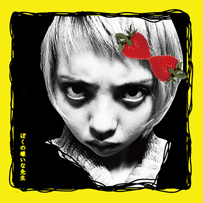 Boku No Kirai Na Sensei