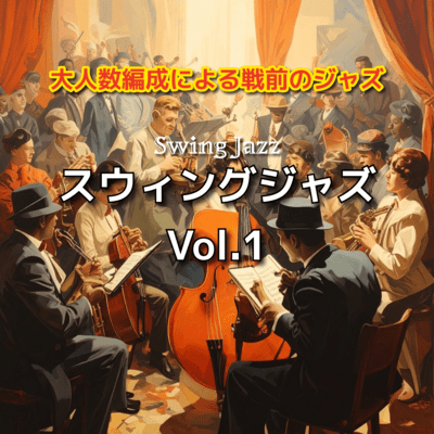 Swing Jazz vol.1