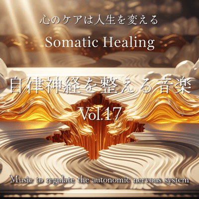 Music to regulate the autonomic nervous system Vol. 17