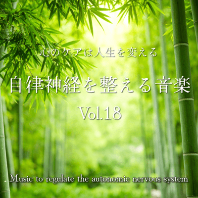Music to regulate the autonomic nervous system Vol. 18
