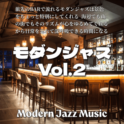 Modern JazzVol.2