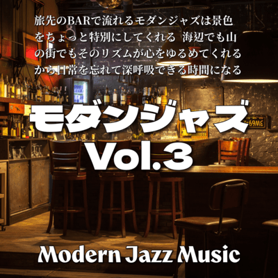 Modern Jazz Vol. 3