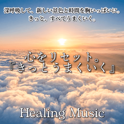 Reset your mind. Healing music that will surely make things work.