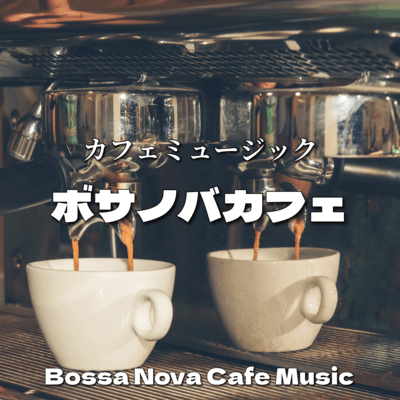 An afternoon spent at a bossa nova café