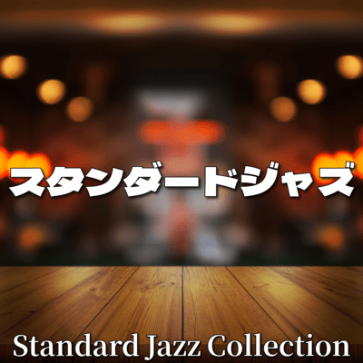 Standard Jazz