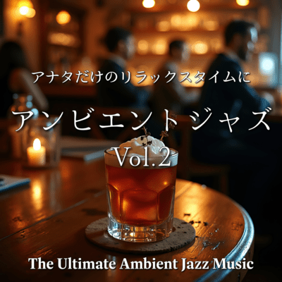 Ambient Jazz Vol. 2