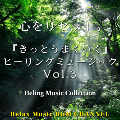 Reset Your Mind: "Everything Will Be Fine" - Healing Music Vol.3