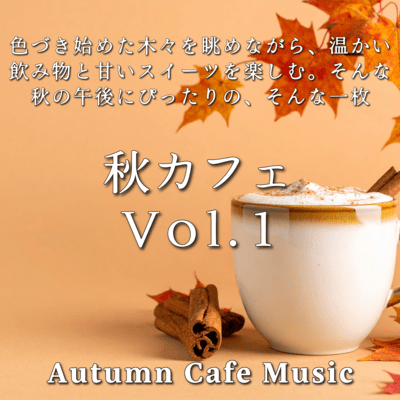 Autumn Café Vol. 1