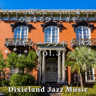 Dixieland Jazz Vol. 3