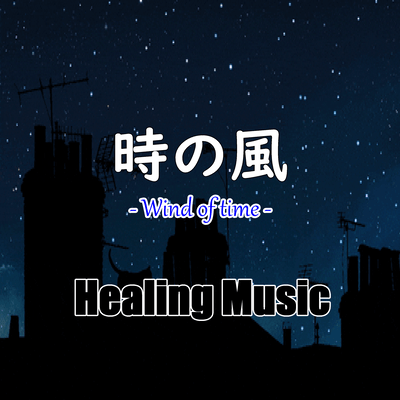 Wind of time