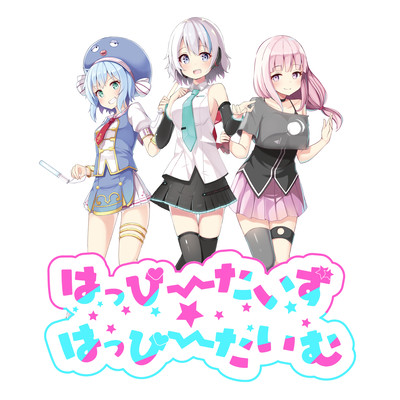 Happy ties, Happy time (VOCALOID Ver.)