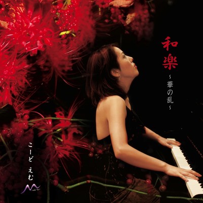 WARAKU-Glamorous Feast-