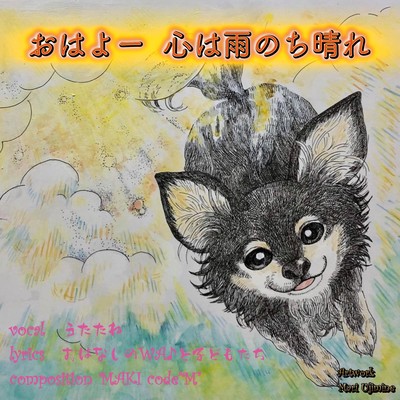 Rain to Shine (feat. UTATANE)