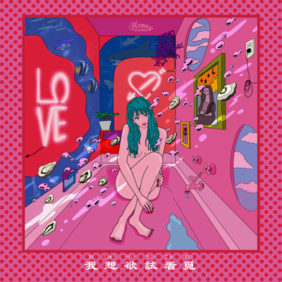 I want to try (feat. UCARY & THE VALENTINE)