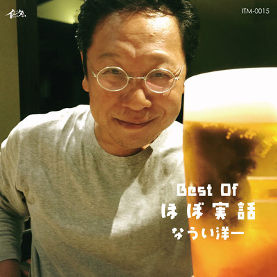 Best Of Almost True Story