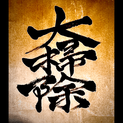 OSOUJI