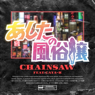 Tomorrow's Sex Worker (feat. GAYA-K)