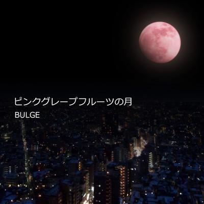Pink Grapefruit Moon
