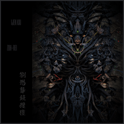 zoh-rei