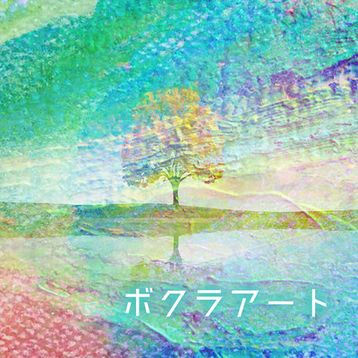 BokuraArt