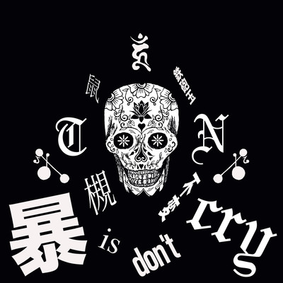 bou is don't cry