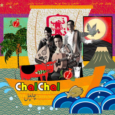 ChalChal