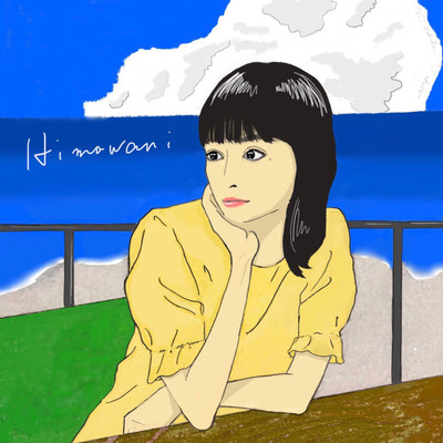 himawari