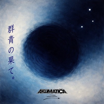 GUNJO NO HATE (Instrumental)