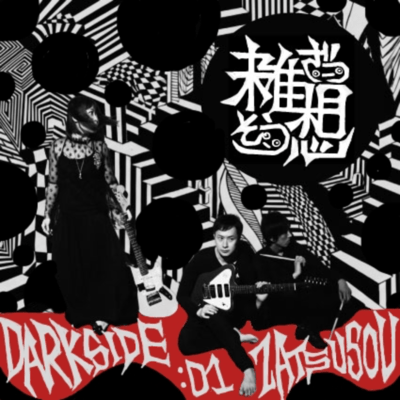 ZATSUSOU DARK SIDE:01