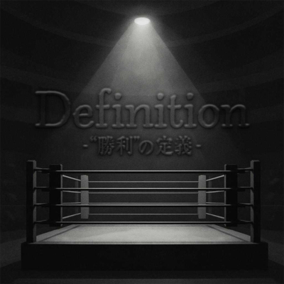 Definition -Definition of Victory-