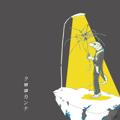 Under the streetlight